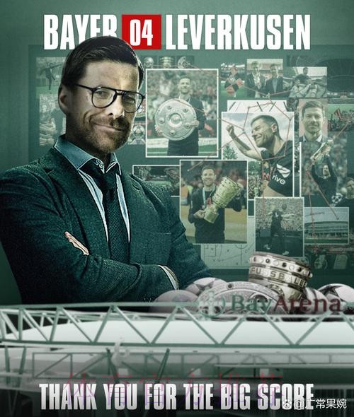 西媒:阿隆索明夏将离开勒沃库森 皇马是下家之一 西媒:阿隆索明夏将离开勒沃库森 皇马是下家之一