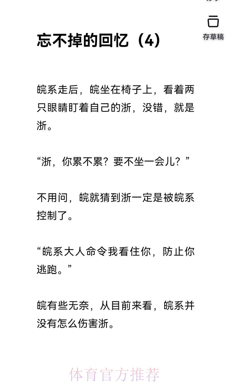 皖皖直播时对花缘私信,表示要在B组把花缘淘汰回家 皖皖直播时对花缘私信,表示要在B组把花缘淘汰回家