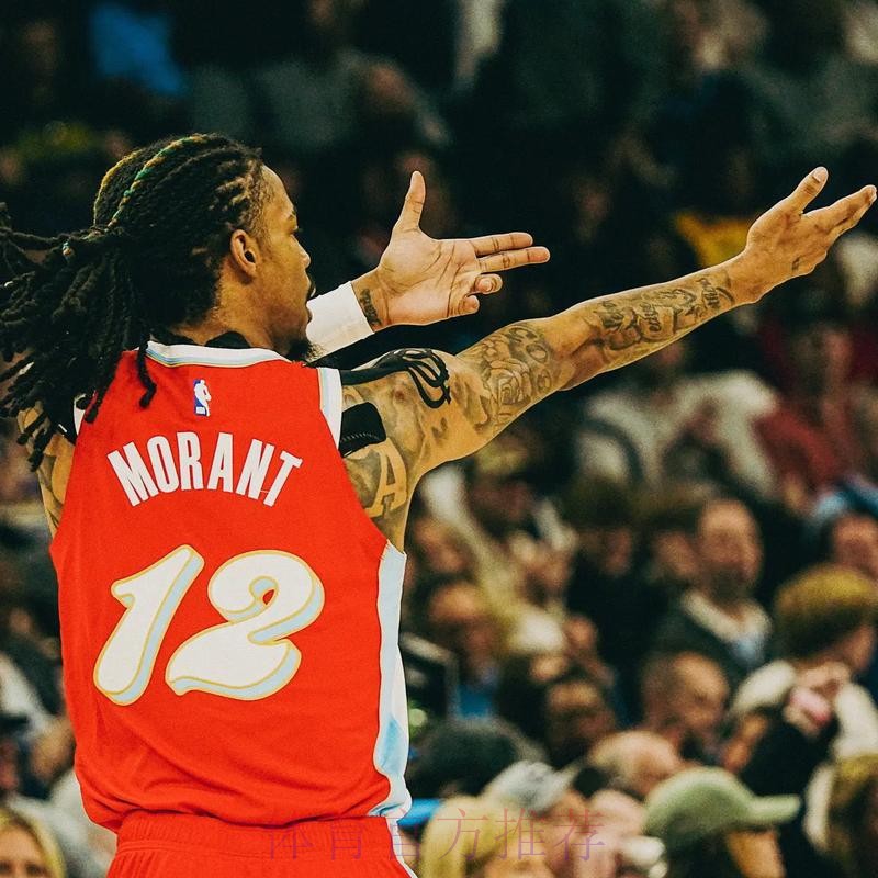 武器升级!莫兰特命中超远三分后,扛着火箭筒庆祝,3J配合的捂住耳朵 武器升级!莫兰特命中超远三分后,扛着火箭筒庆祝,3J配合的捂住耳朵