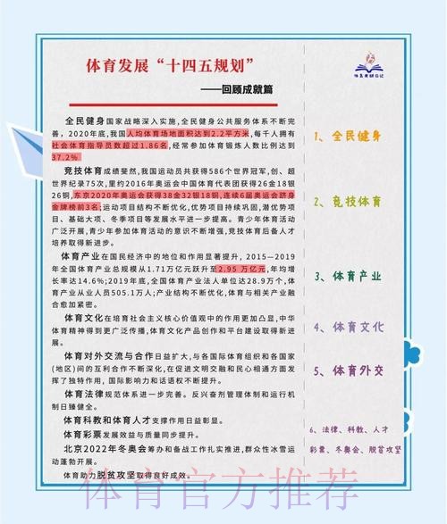 中国保龄球探索项目发展新路径