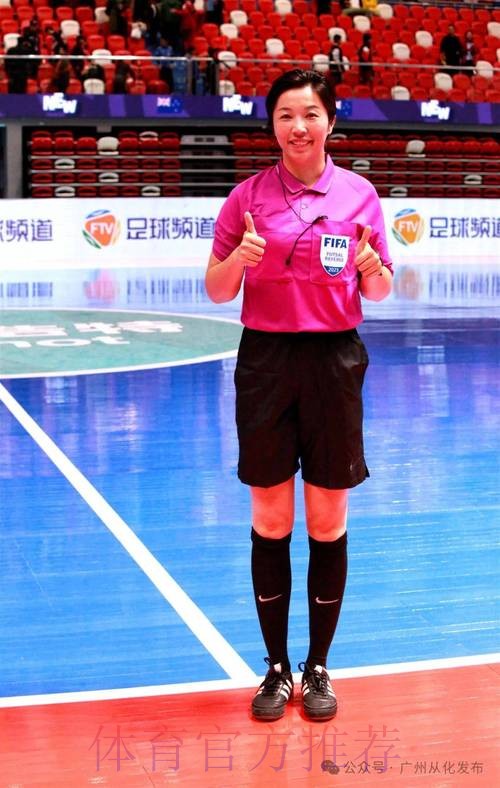 中国裁判员执裁2025女子五人制亚洲杯决赛